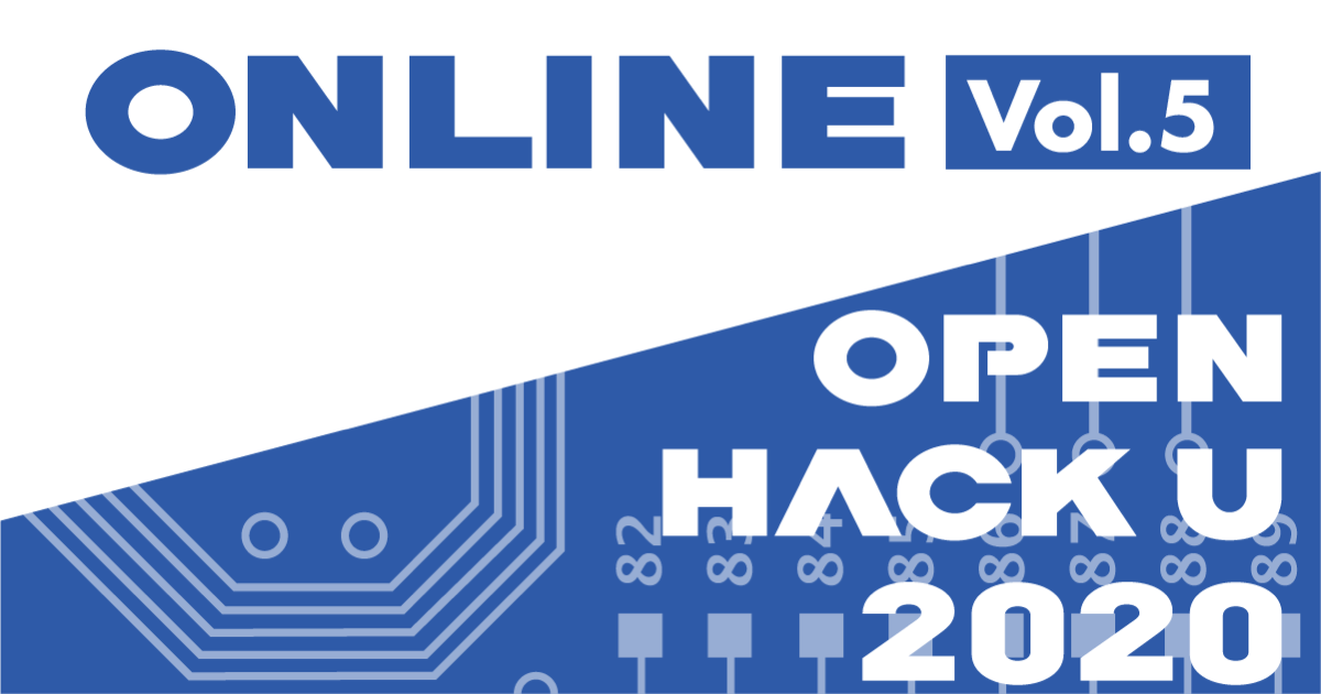 Open Hack U 2020 Online Vol.5 発表会