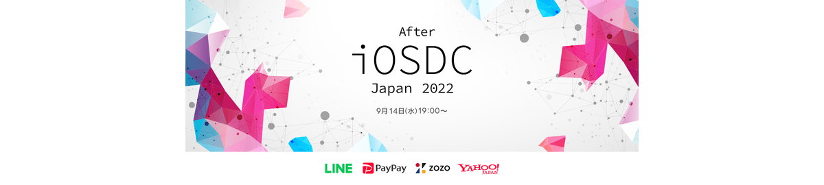 After iOSDC Japan 2022