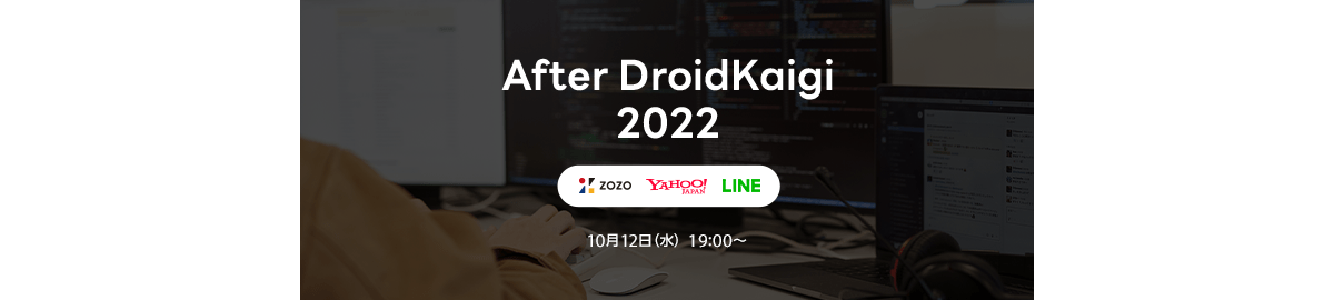 After DroidKaigi 2022