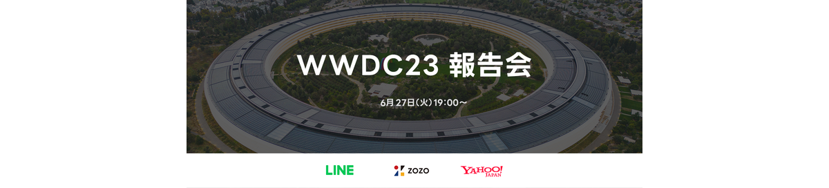 WWDC23 報告会 at LINE, ZOZO, ヤフー