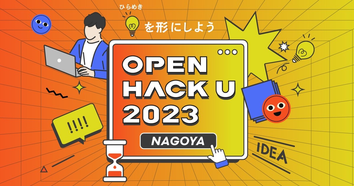 Open Hack U 2023 NAGOYA