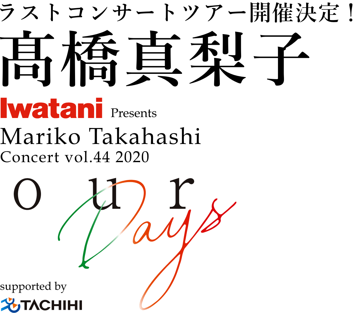 Iwatani Presents Mariko Takahashi Concert vol.44 2020 our Days supported by TACHIHI