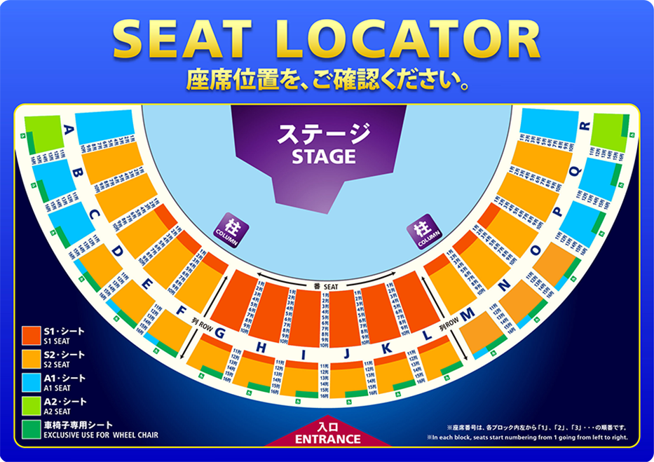 SEAT LOCATOR