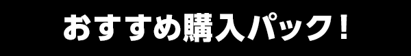 Big購入 Yahoo Toto
