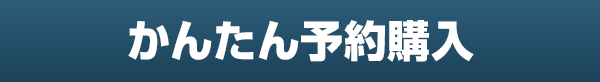 Big購入 Yahoo Toto