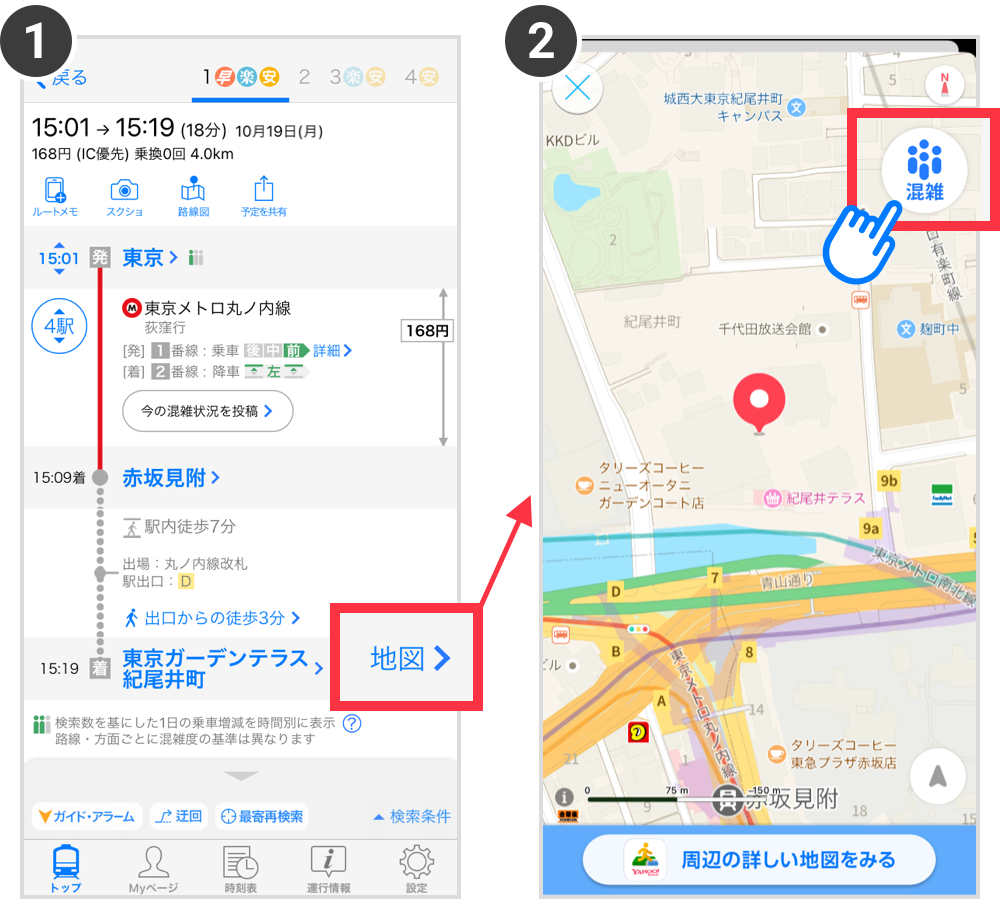 混雑レーダー で目的地周辺の混雑状況がスグわかります Yahoo 路線情報公式ブログ