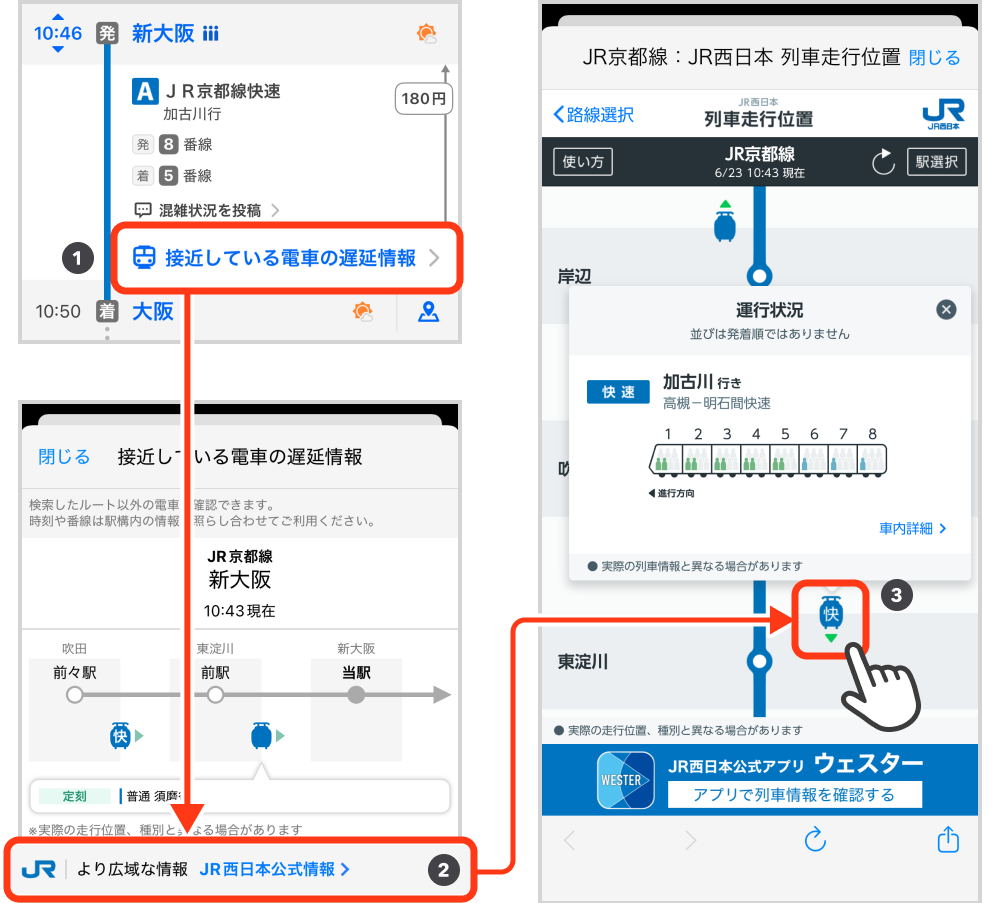 混雑中様　ご確認用 みんなの混雑投稿」終了のお知らせ - Yahoo!路線情報公式ブログ