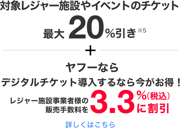 yahoo トラベル yahoo japan