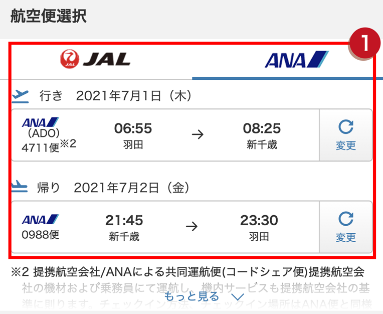 yahoo トラベル yahoo japan