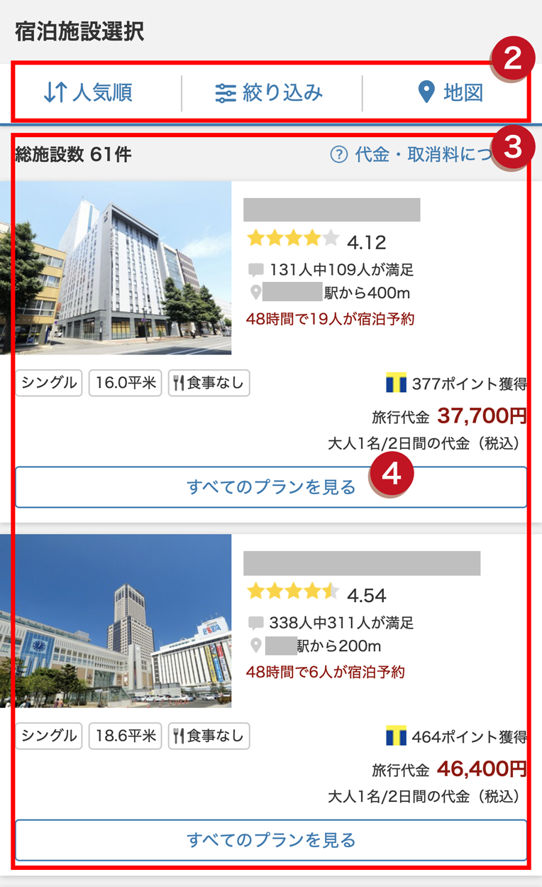 ご利用ガイド ヤフーパック jal便 yahoo トラベル