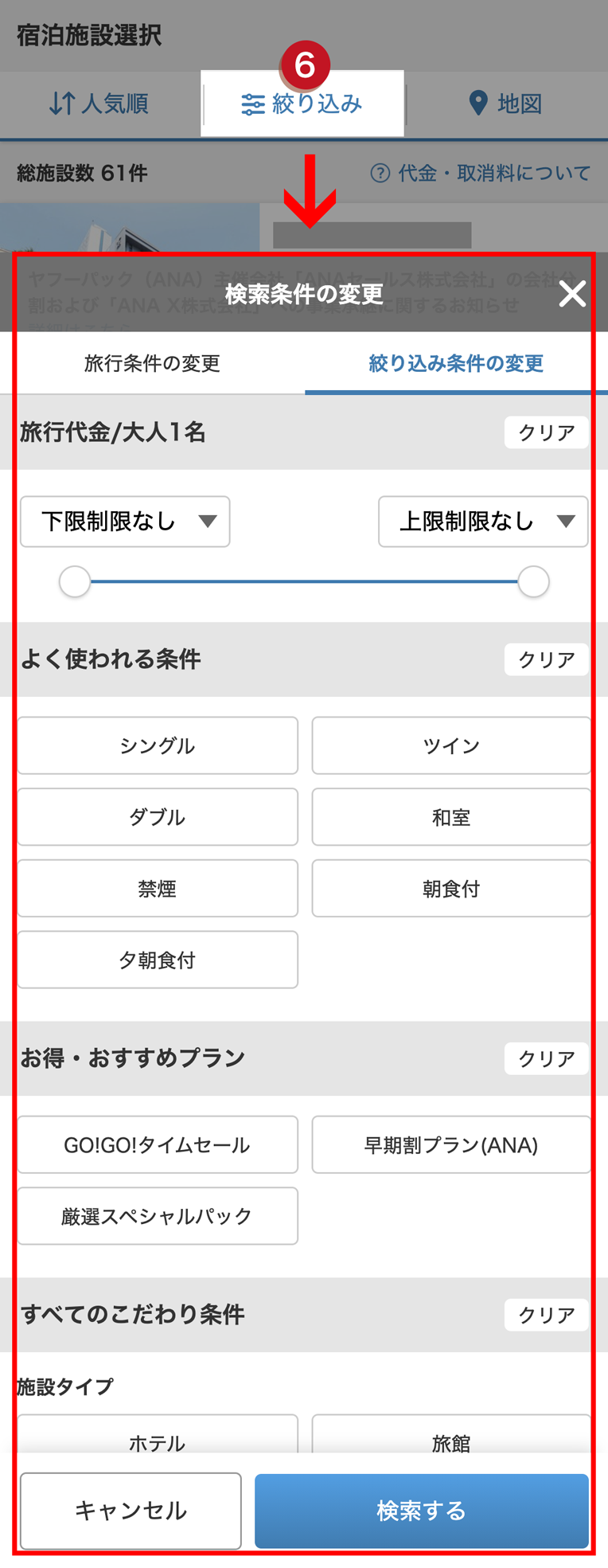 yahoo トラベル yahoo japan