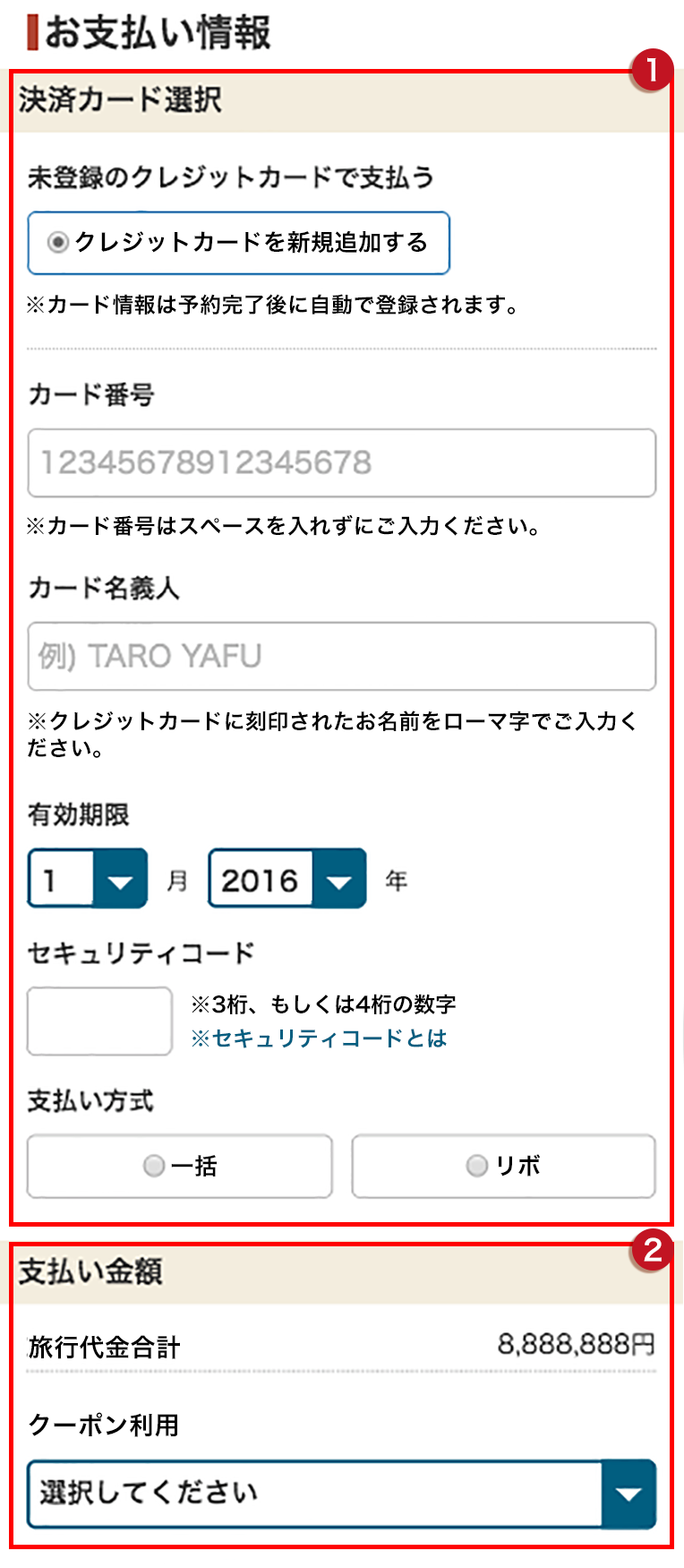 ご利用ガイド ヤフーパック jal便 yahoo トラベル
