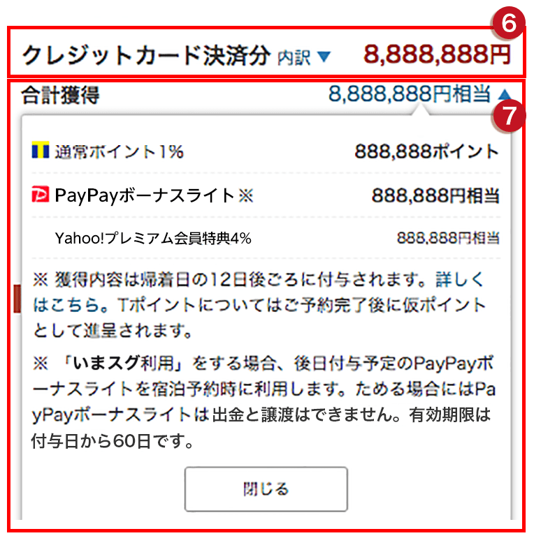 ご利用ガイド ヤフーパック jal便 yahoo トラベル