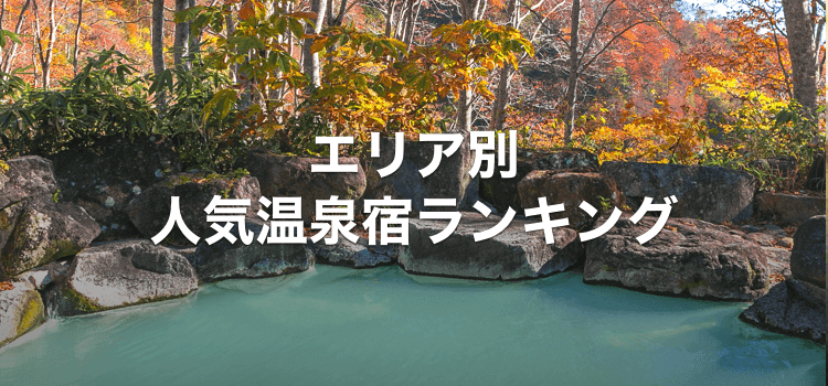 九州の温泉ランキング Yahoo トラベル