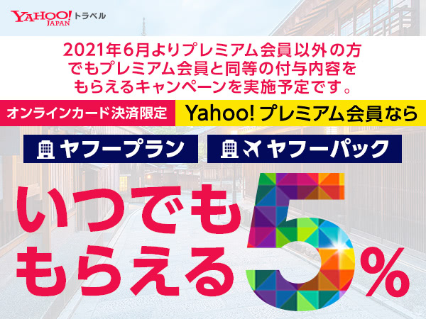 やほお やや ほ Yahoo! JAPAN
