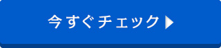 5のつく日を今すぐチェック