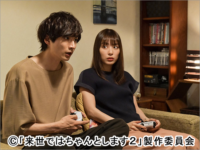 【8/11(水)第1話放送】<br>ドラマParavi「来世ではちゃんとします2」 第7話 あらすじ 9月22日放送分