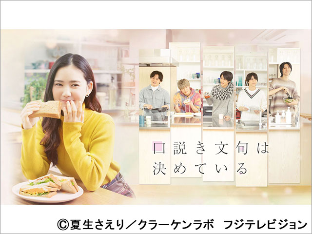 口説き文句は決めている