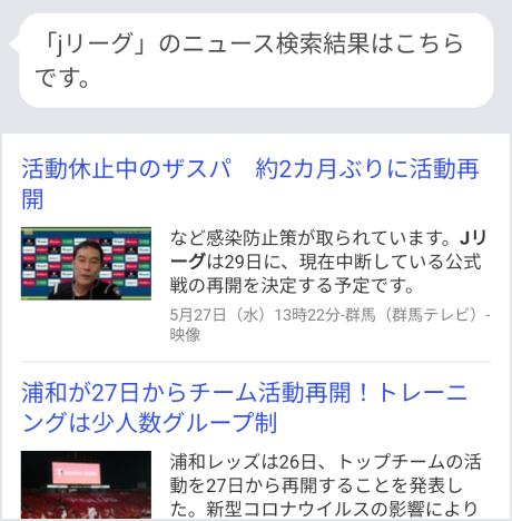 音声アシスト Yahoo Japan