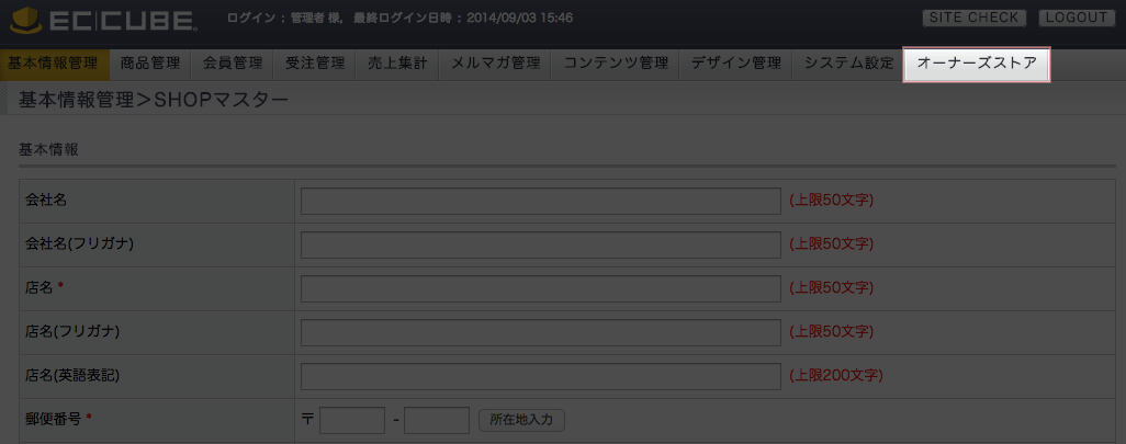 FastPay EC-CUBE設定ページ