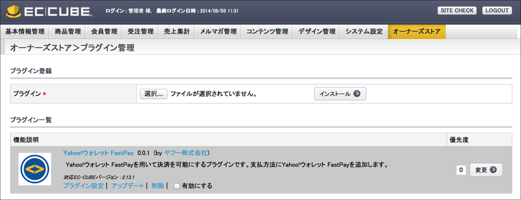 FastPay EC-CUBE設定ページ