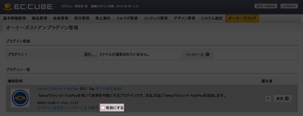 FastPay EC-CUBE設定ページ
