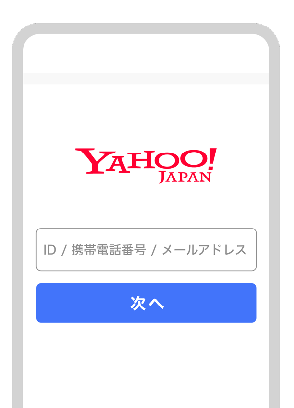 連携するYahoo! JAPAN IDでログインします