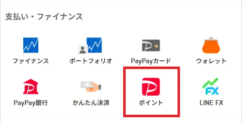 ツール画面_支払い・ファイナンス