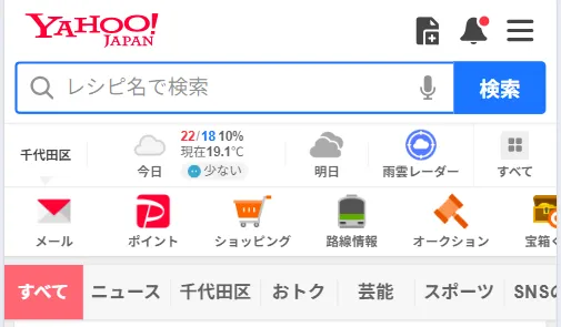 ホーム画面表示サービス例