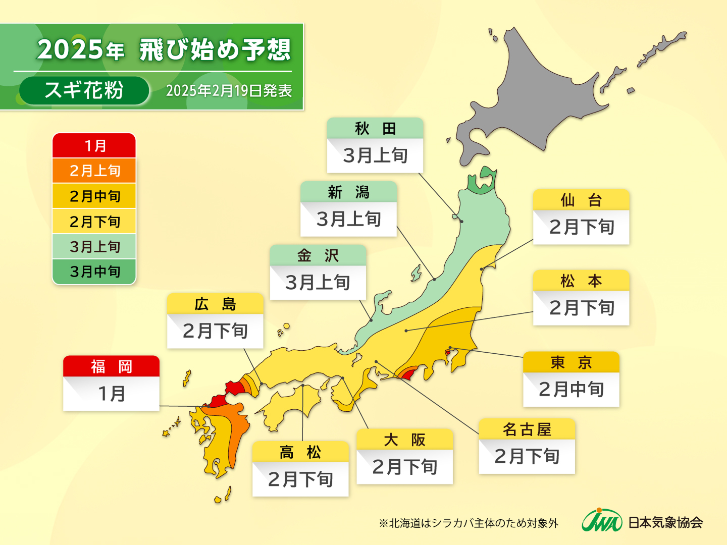 今日 の 花粉