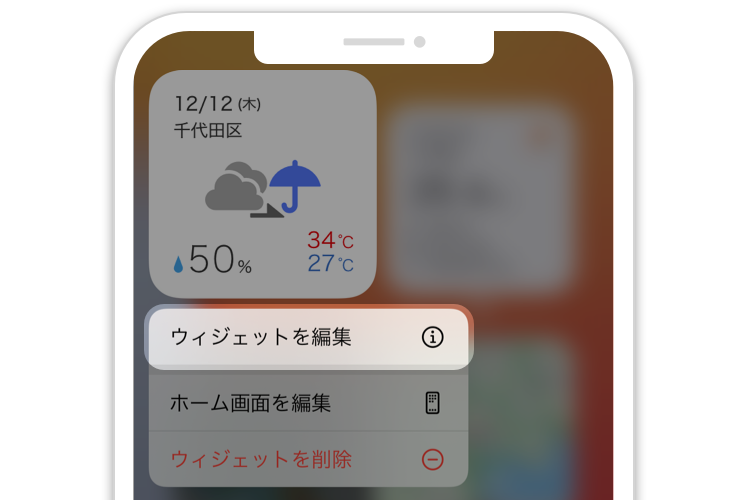 ウィジェットの設定方法 Yahoo 天気 災害 おしらせ Iphone版スマートフォンアプリ