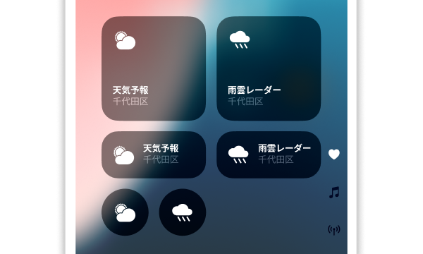 コントロールセンターに天気予報が起動するコントロールが3サイズ、雨雲レーダーが起動するコントロールが3サイズが表示されています