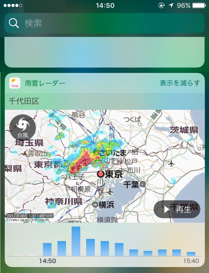 9月4日 Ios版 Yahoo 天気 アプリが Ver6 2 4にバージョンアップしました Yahoo 天気 災害 おしらせ Iphone 版スマートフォンアプリ