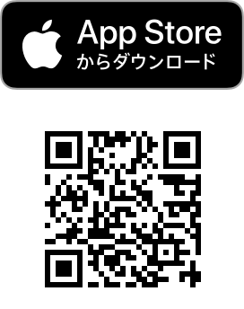 App Storeからダウンロード