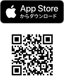 App Storeからダウンロード