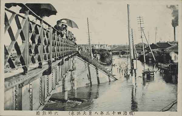 六郷鉄橋