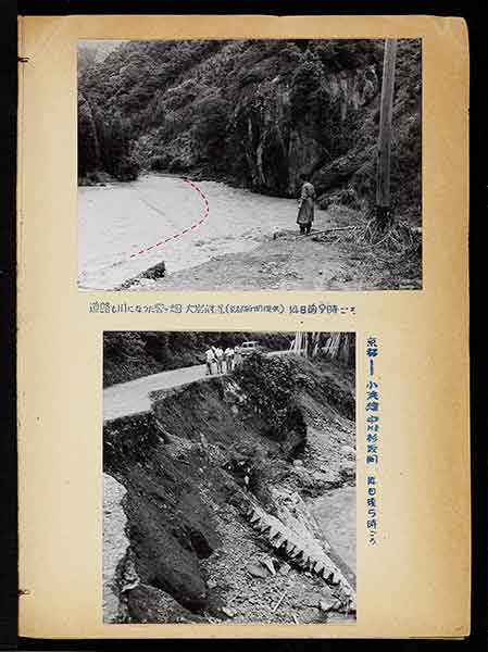 『京都市8.14水害写真』京都市　1959年