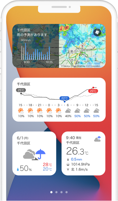 Yahoo!天気 - 雨雲の接近や雨雪の判別がわかる気象レーダー搭載の天気予報アプリ