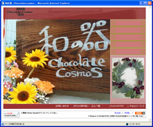「和の器 Chocolate Cosmos 所沢」サイトイメージ