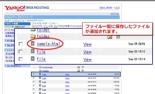 ファイル一覧に追加されました