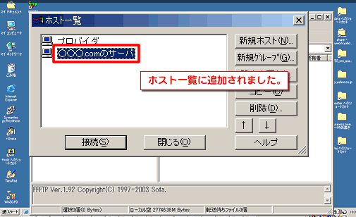 ホスト一覧に新しい設定が追加されました