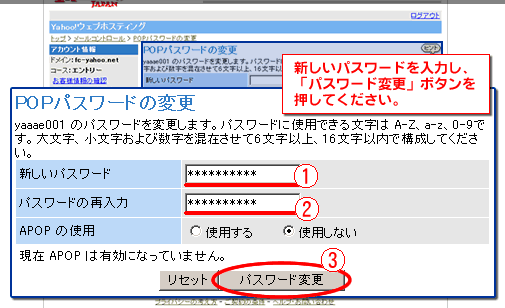 新しいパスワードを入力します