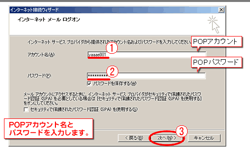 メールアカウントとパスワードを入力してください