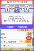 設定方法<10>
