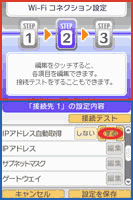 設定方法<12>