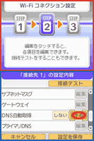 設定方法<13>