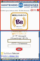 ログイン方法<2>