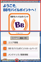 ログイン方法<3>