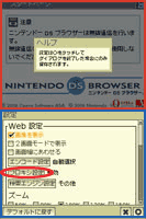 設定方法<2>
