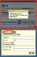 設定方法<3>
